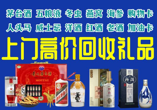 潍坊青州市回收烟酒