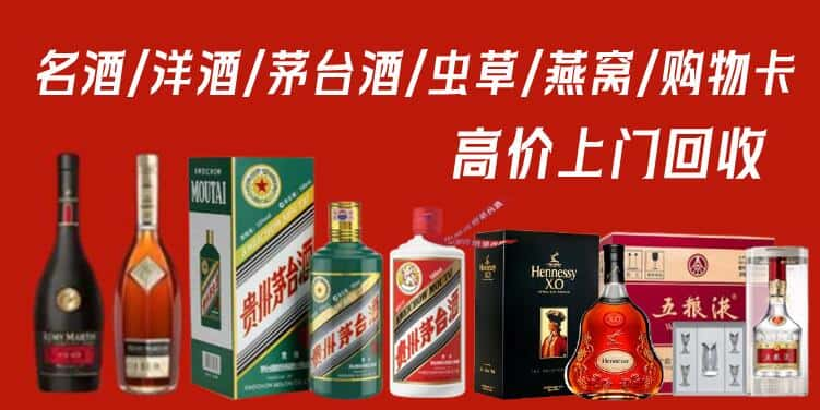 潍坊青州市回收茅台酒