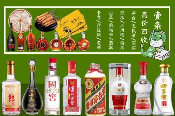 潍坊青州市回收名酒哪家好