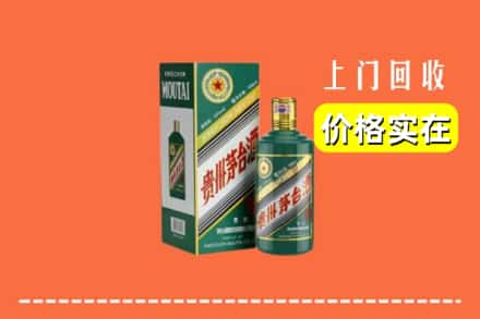 潍坊青州市回收纪念茅台酒