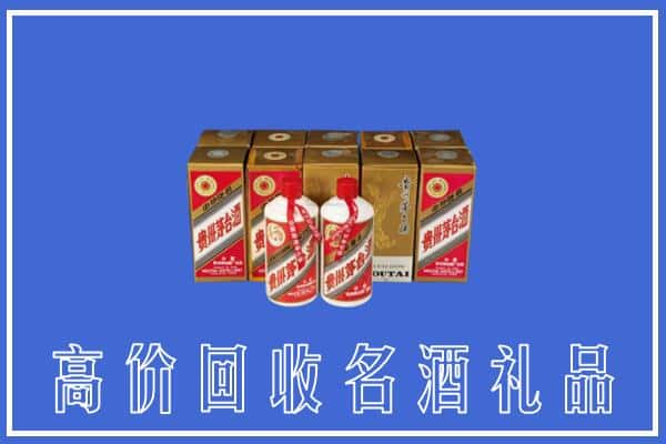 潍坊青州市回收茅台酒